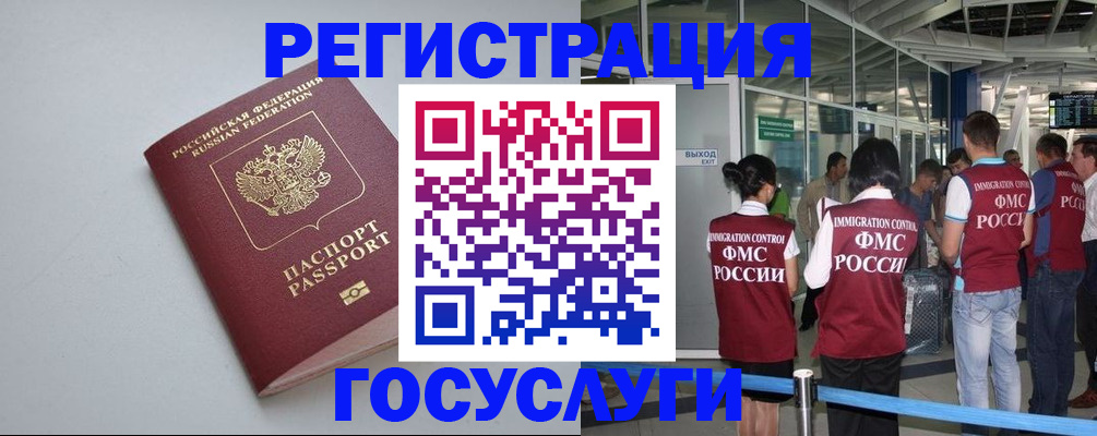 прописка для военкомата в Бузулуке