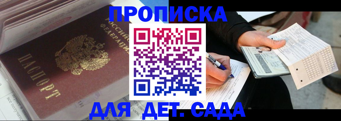 временная регистрация купить в Бузулуке