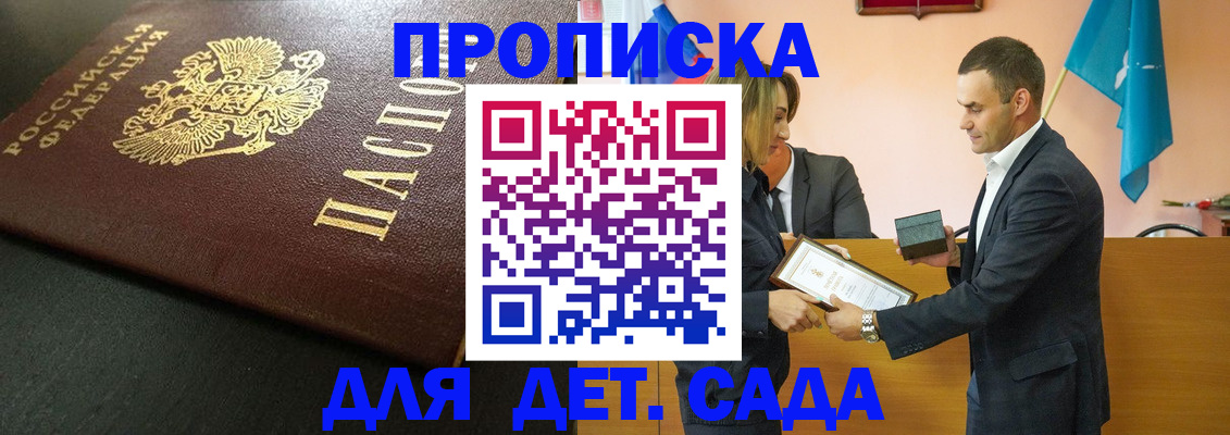 прописка иностранных граждан в Бузулуке